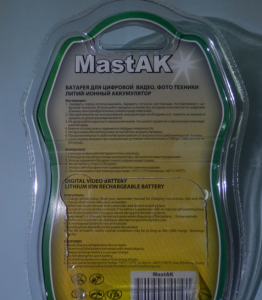 Canon (MastAK) LP-E10  7.4V/0.95Ah