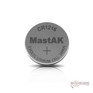 MastAK CR1216 3V Litium