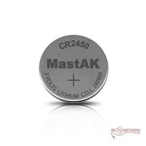 MastAK CR2450 3V Litium